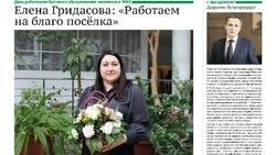 Газета «Знамя» №9 от 12 марта 2026 года