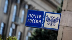 График работы отделений Почты России в Белгородской области изменится в майские праздники