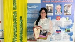 Замдиректора Стрелецкой начальной школы стала победителем конкурса «Территория-31 БЕЗопасности»