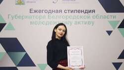 Белгородские студенты смогут претендовать на стипендию губернатора