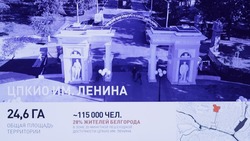 Вячеслав Гладков оценил мастер-план центрального парка Белгорода