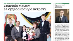 Газета «Знамя» №25 от 3 июля 2025 года