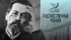 Художественные чтения «Читаем Чехова» пройдут в Белгороде