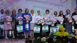 Посвящённое Дню учителя праздничное мероприятие состоялось в Белгородском районе