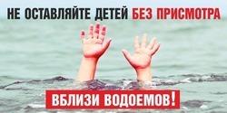 Сотрудники ОМВД России по Белгородскому району напомнили правила поведения на воде в летний период