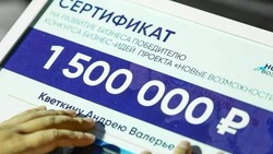 Вячеслав Гладков дал старт седьмому потоку проекта «Новые возможности»