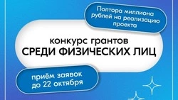 Белгородцы смогут принять участие в конкурсе грантов для молодёжи
