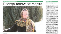 Газета «Знамя» №7 от 6 марта 2025 года