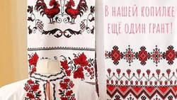 Два проекта из Белгородского района стали победителями первого конкурса Фонда президентских грантов