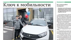 Газета «Знамя» №12 от 2 апреля 2026 года