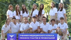 Ученики медкласса «Формулы Успеха» - участники профильной смены лагеря «Бригантина «Белогорье»