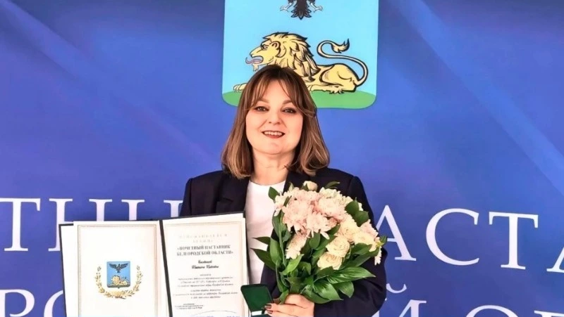 Татьяна Беседина удостоена звания «Почётный наставник Белгородской области»