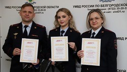 Награждение победителей фотоконкурса «Полицейские Белгородчины – 2023» прошло в пресс-центре УМВД