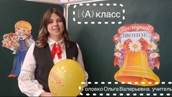 Последний звонок прошёл в школах Белгородского района в дистанционном формате