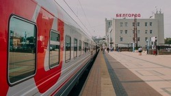 Жители региона смогут отправиться в Краснодарский край на поезде «Белгород – Имеритинский курорт»