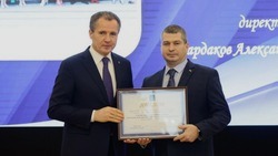 Вячеслав Гладков вручил ежегодную премию за достижения в военно-патриотическом воспитании детей