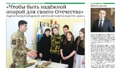 Газета «Знамя» №7 от 26 февраля 2026 года