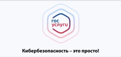 Минцифры Белгородской области: «Проводите время безопасно»