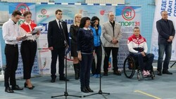 Спортивный фестиваль для людей с ограниченными возможностями прошёл в Белгороде