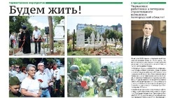 Материал