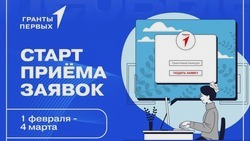 Школьники и молодёжь Белгородского района смогут принять участие в конкурсе «Движения Первых»