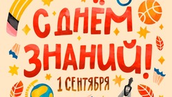 Владимир Перцев поздравил белгородских школьников с началом учебного года