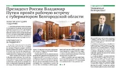 Газета «Знамя» №27 от 17 июля 2025 года