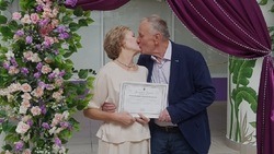 Супружеские пары из Белгородского района отметили 50-летний юбилей совместной жизни