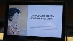 Вячеслав Гладков заявил о старте проекта «Цифровой профиль здоровья ребёнка» в сентябре 2026 года 