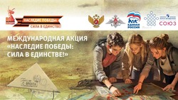 Белгородские школьники смогут принять участие в акции «Наследие Победы: сила в единстве!»
