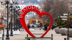 Высокий уровень террористической опасности продлится на территории Белгородской области 