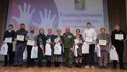 Посвящённый Дню добровольца праздничный концерт прошёл в Белгородском районе