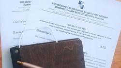 18 жителей Белгородского района получили свидетельства о прохождении школы замещающих семей 