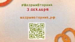 Белгородцы смогут присоединиться к участию в акции #ЩедрыйВторник