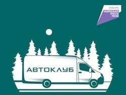 Автоклубы совершили 467 выездов в отдалённые хутора и сёла Белгородской области в 2024 году