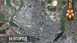 Снимок Белгорода со спутника открыл проект Роскосмоса