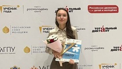 Белгородская школьница вошла в число победителей во Всероссийском конкурсе «Ученик года – 2022»