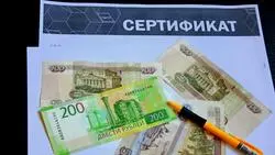 Потребители могут вернуть деньги за невостребованные сертификаты дополнительного сервиса
