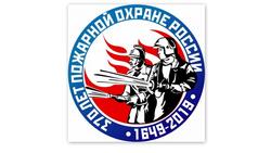 МЧС утвердило символику 370-летия Пожарной охраны России