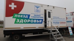 500 находящихся в ПВР жителей Белгородской области прошли обследование в «Поездах здоровья»