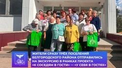 Жители трёх поселений Белгородского района отправились на экскурсию в «Белгородский ФАНЦ РАН»