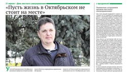 Газета «Знамя» №13 от 17 апреля 2025 года