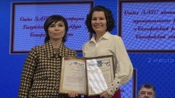 Отдел ЗАГС Белгородского района занял 2 место по результатам итогового рейтинга за 2023 год