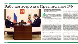 Газета «Знамя» № 10-12 от 2 февраля 2023 года
