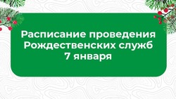 Анна Куташова поделилась расписанием рождественских служений в храмах Белгородского района
