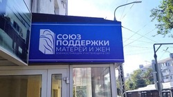 22 Центра поддержки матерей и жён военнослужащих открылись в Белгородской области