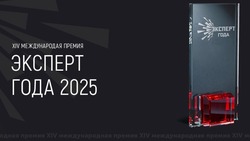 Белгородцы смогут принять участие в XIV Международной премии «Эксперт года»