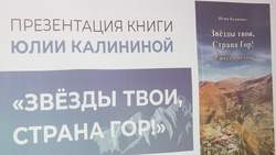 Белгородская школьница презентовала поэтический сборник о дагестанском полицейском