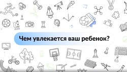 Белгородцы смогут записать своего ребёнка в секцию с помощью Госуслуг